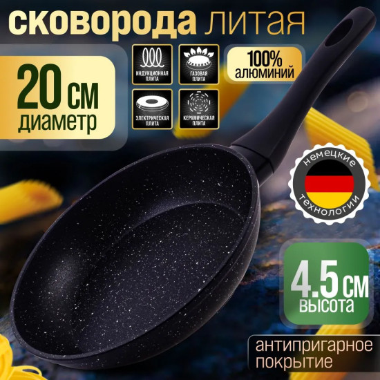 Сковорода с мраморным покрытием