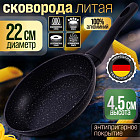 22 см