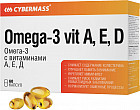 Омега-3 с витаминами А, Е, Д