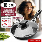18 см