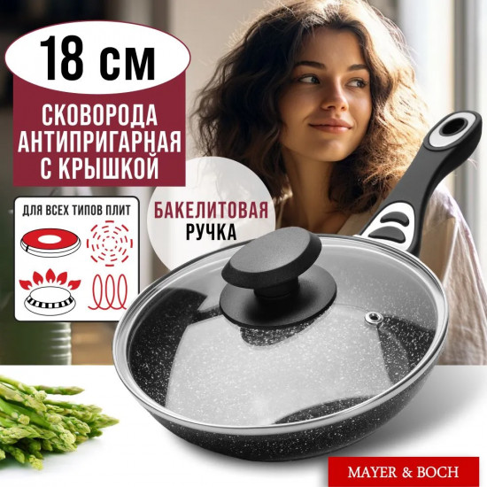 Сковорода с крышкой «Чёрный гранит»