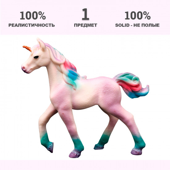 Игрушка-фигурка «Сиреневый жеребенок-единорог с цветной гривой»