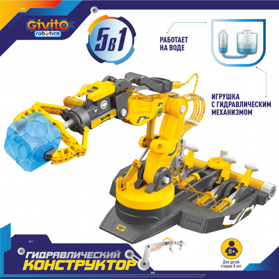 Игрушка-конструктор 5в1 «Гидравлический робот-рука»