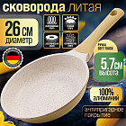 26 см