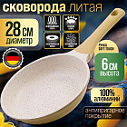 28 см
