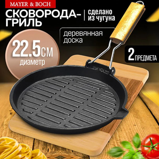 Набор из сковороды-гриль и доски разделочной