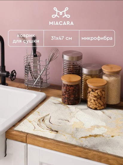 Коврик для сушки посуды «Marble beige»