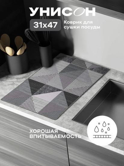 Коврик для сушки посуды «New Jersey Greys»
