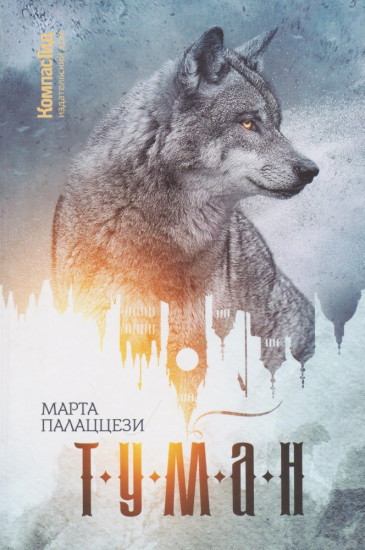 Туман