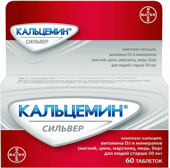 Таблетки «Кальцемин Сильвер»