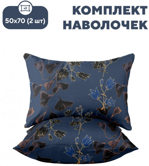 Комплект наволочек «Night garden»