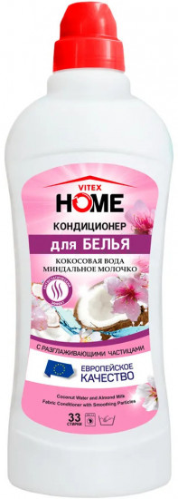 Кондиционер для белья «Кокосовая вода и миндальное молочко»