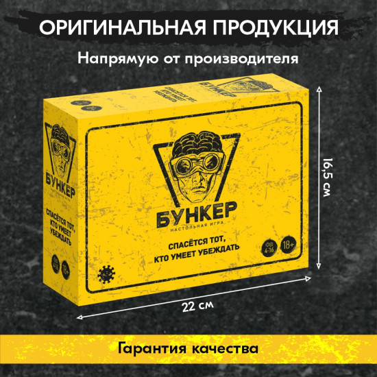 Бункер 3.1