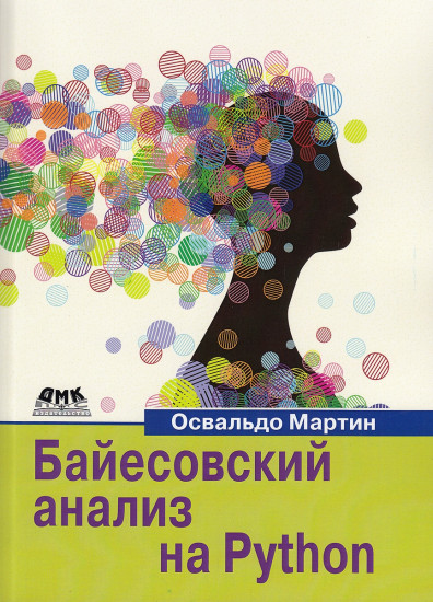 Байесовский анализ на Python