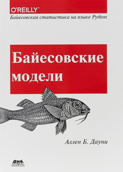 Байесовские модели