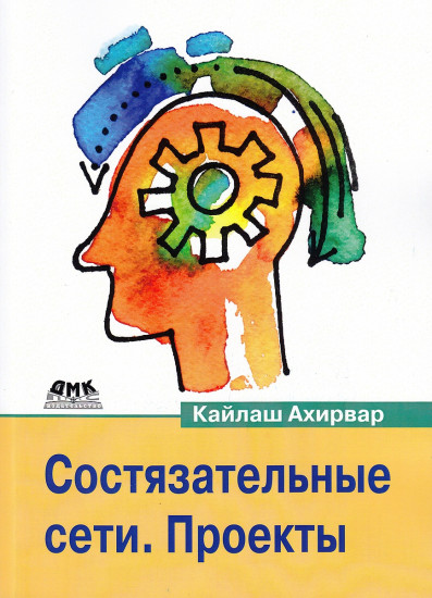 Состязательные сети. Проекты