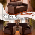 шоколадный шоколадный