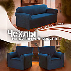 синий синий