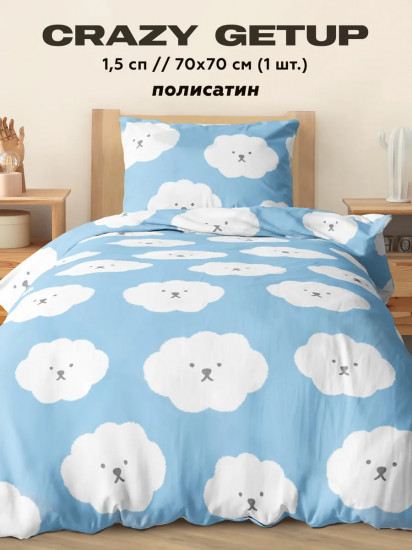 Комплект постельного белья «Clouds»