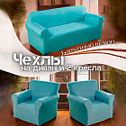 бирюзовый бирюзовый