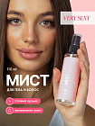 Спрей мист для тела и волос парфюмированный «Very Sexy»