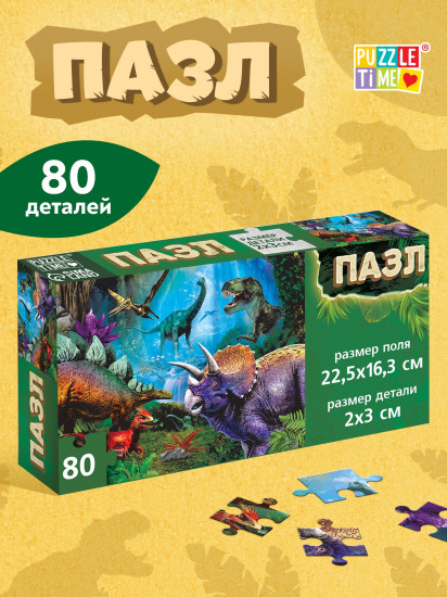 Пазл «Древний мир»