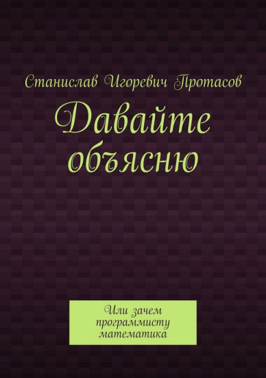 Давайте объясню