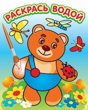 Мишутка на поляне