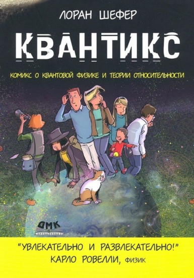 Квантикс