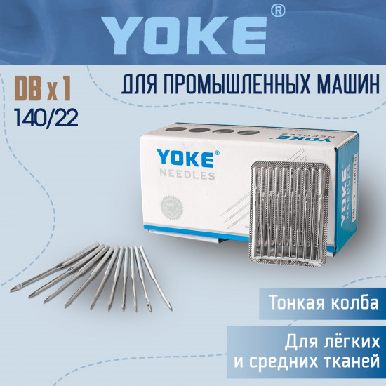 Набор игл для промышленных швейных машин DBx1 №140