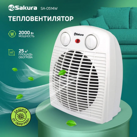 Тепловентилятор Sakura SA-0514 W