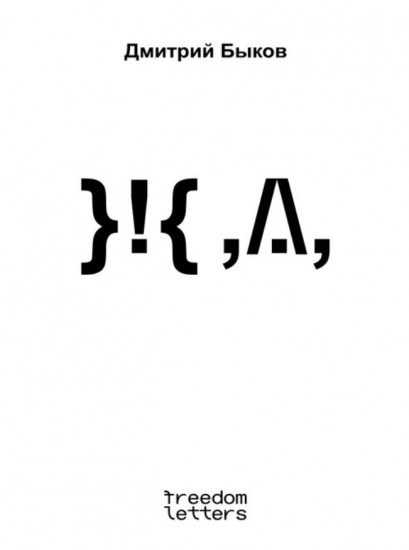 ЖД