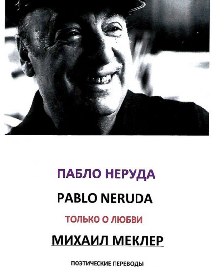 Поэтические переводы