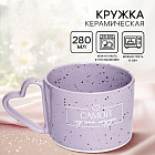 Кружка «Лучшей подруге»