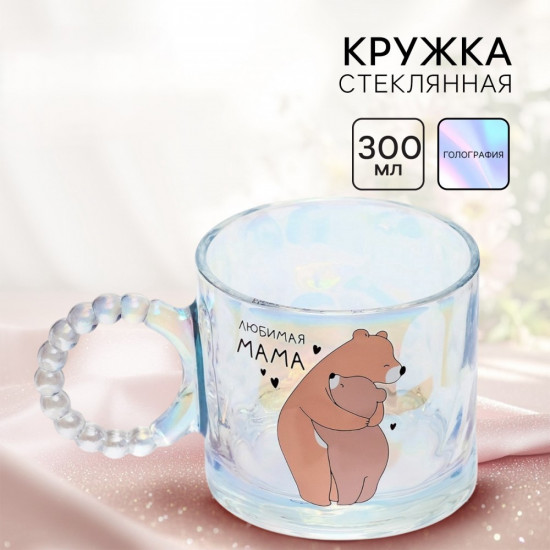 Кружка «Любимая мама»