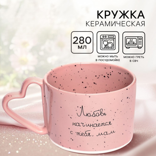 Кружка «Мама»