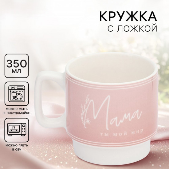 Кружка «Мама»
