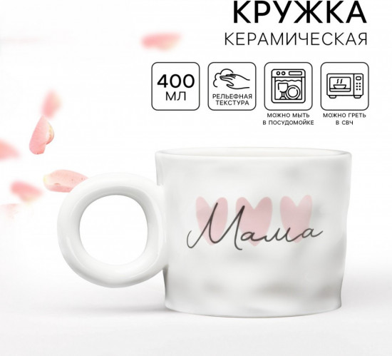 Кружка «Мама»