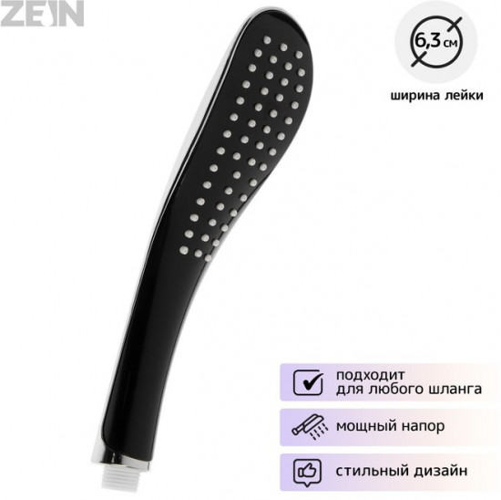 Лейка для душа Z0201