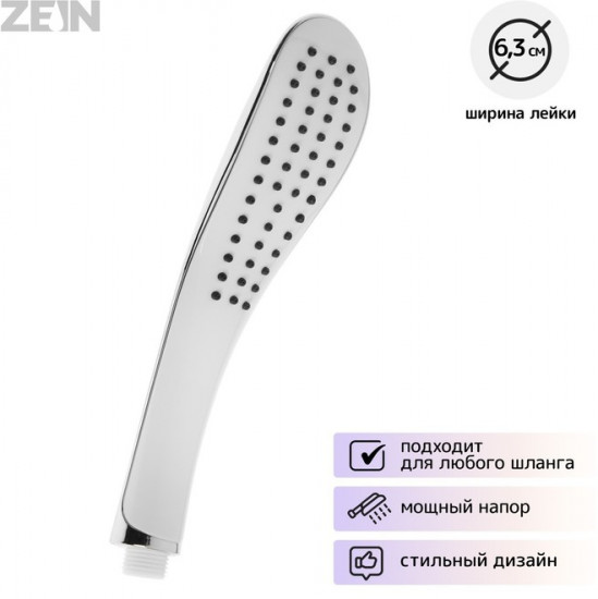Лейка для душа Z0202