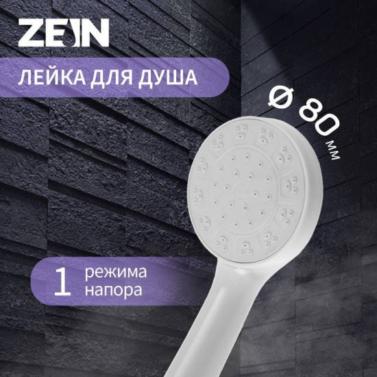 Лейка для душа Z0205