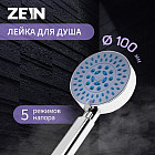 Лейка для душа Z0508