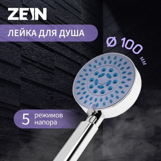 Лейка для душа Z0508