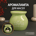 Аромалампа для эфирных масел «Радуй себя»