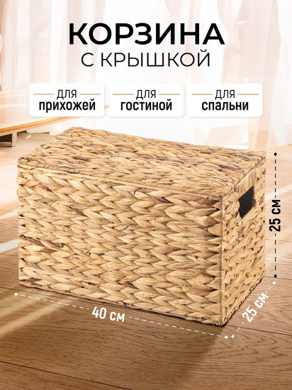 Корзина с крышкой для хранения