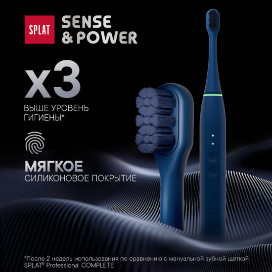 Электрическая звуковая зубная щетка «Sense&Power»