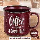 Кружка «Coffee is Always a Good Idea»