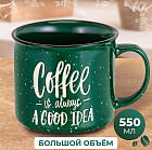 Кружка «Coffee is Always a Good Idea»