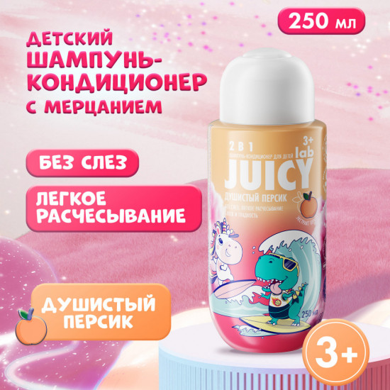 Детский шампунь-кондиционер 2в1 «Персик»