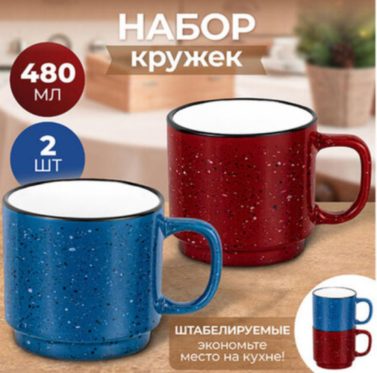 Набор кружек